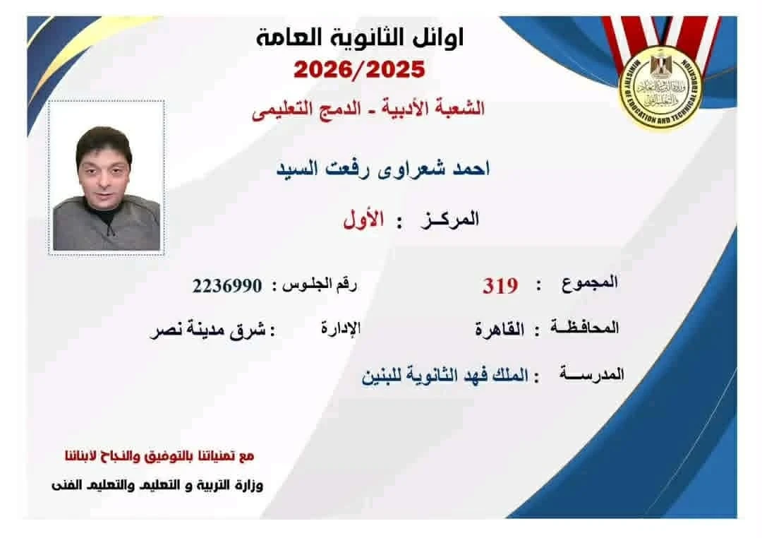 والدة الطالب الأول على الثانوية العامة أدبي بنظام الدمج: لم نفرض عليه ساعات مذاكرة محددة