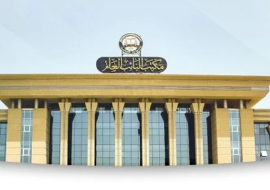 النيابة العامة تُدشّن خدمة إلكترونية جديدة لقيد دعاوى الولاية على النفس عن بُعد