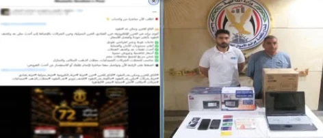 ضبط شخصين بتهمة النصب على المواطنين عبر إعلانات وهمية لبيع الخزن الحديدية