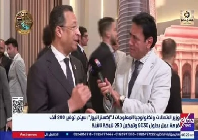 وزير الاتصالات: 200 ألف فرصة عمل وفايبر لـ55% من المنازل بحلول 2030