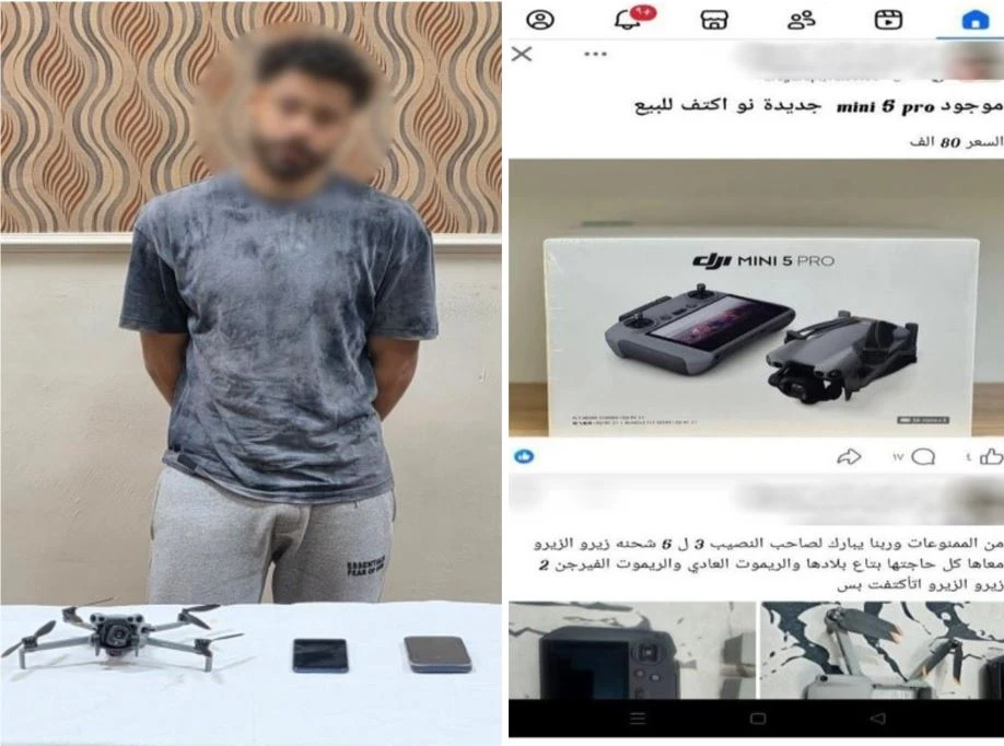 ضبط مصور أفراح بالبحيرة بتهمة الترويج لبيع طائرة درون دون ترخيص