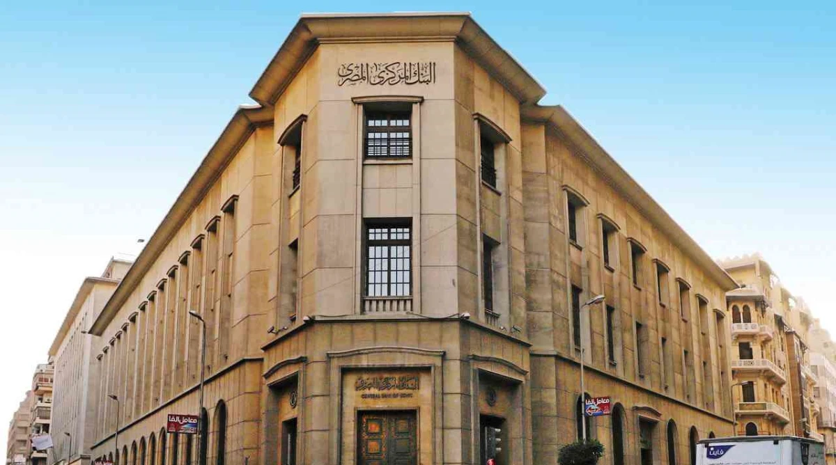 توقعات بتثبيت المركزي المصري للفائدة في اجتماع الخميس المقبل 29 أكتوبر