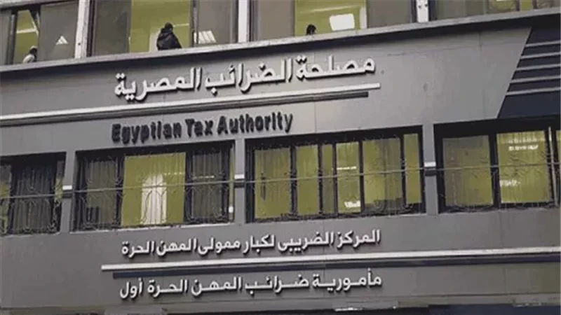 قبل انعقاد «ATAF 2026» بالقاهرة.. مصلحة الضرائب تحدد ضوابط الحضور والتسجيل