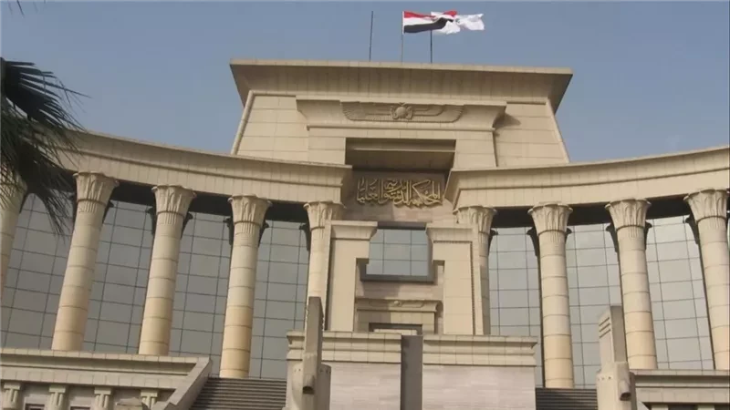 الدستورية العليا تقضي بعدم دستورية سقف مقابل الإجازات لباحثي المياه