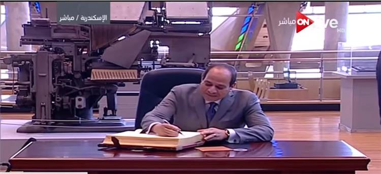 السيسي: إنشاء مكتبة جديدة على طراز الإسكندرية في العلمين