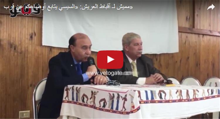 بالفيديو.. مميش لـ«أقباط العريش»: «السيسي يتابع أوضاعكم عن قرب»