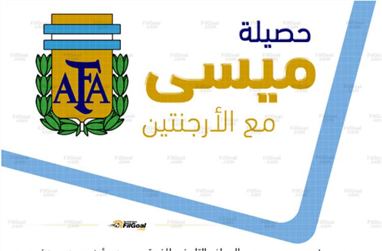 إنفوجرافيك في الجول - ماذا قدم ميسي للأرجنتين