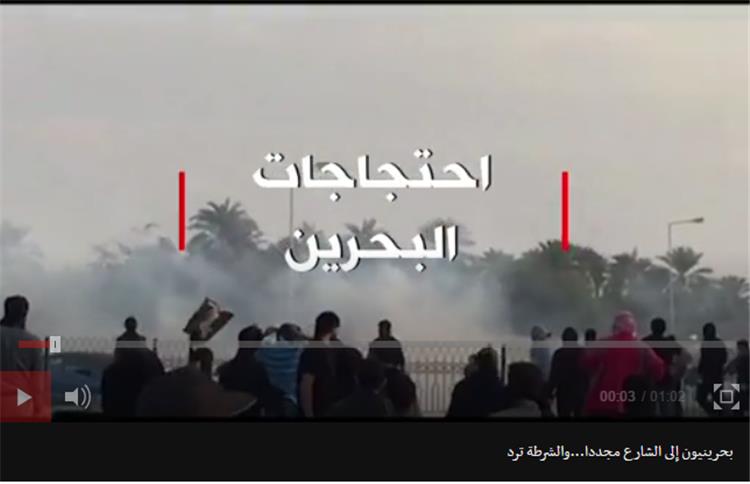 مواجهات بين الشرطة ومتظاهرين في مناطق مختلفة بالبحرين