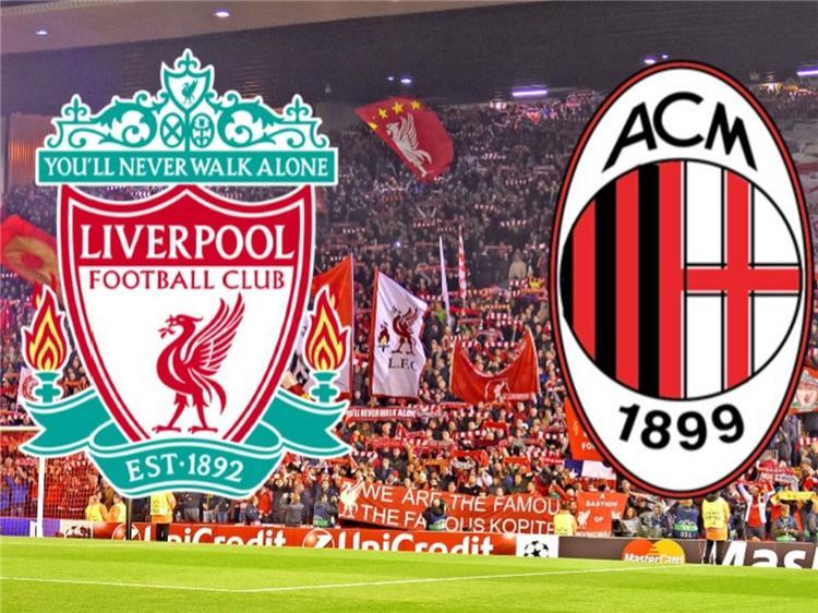 تشكيل ليفربول المتوقع أمام ميلان اليوم في دوري أبطال أوروبا