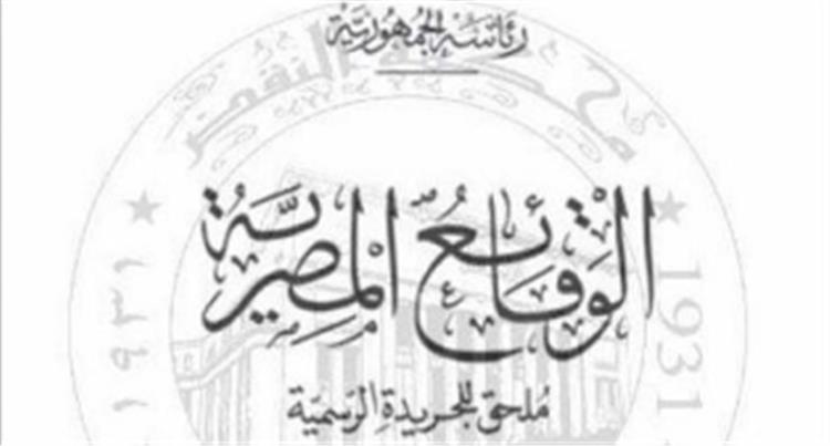 قرار جمهوري بإنشاء بعثة دبلوماسية وتعيين مندوب لمصر ببلجيكا