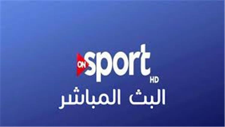 ON Sport تذيع مباراة نجوم إفريقيا مع نجوم العالم بالمغرب حصريًا
