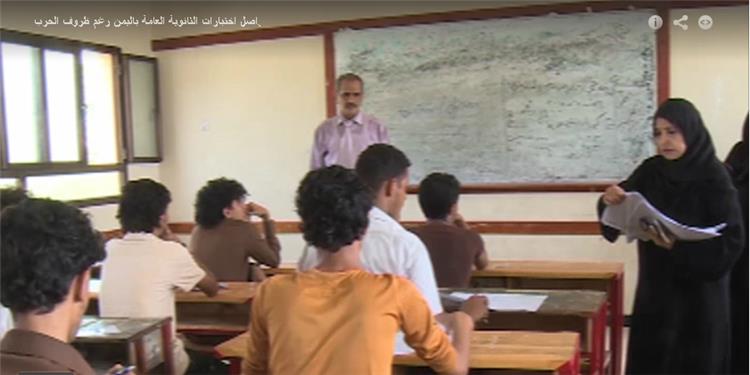 صعوبات تواجه طلبة الثانوية العامة باليمن