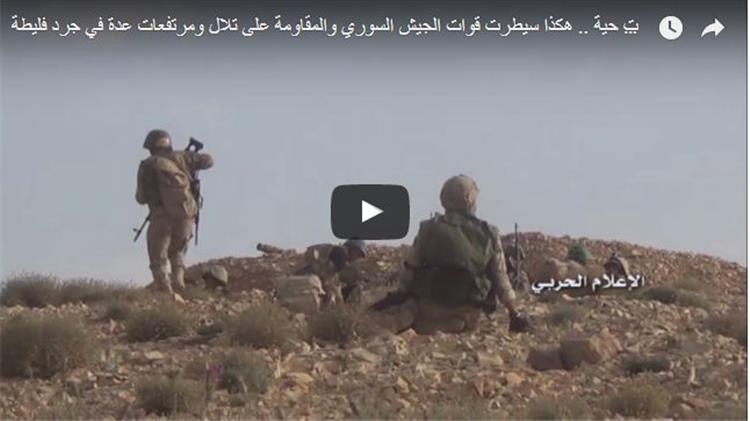 حزب الله يواصل تقدمه في جرود عرسال ومقتل عشرات المسلحين