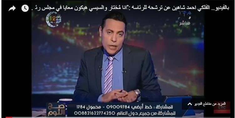 "النجوم" تقارع السيسي على رئاسة مصر
