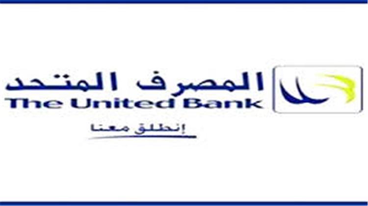 «المصرف المتحد»: جاهزون لـ«بيع البنك».. ونتوقع «منافسة شرسة»