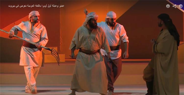 أوبرا عنتر وعبلة.. "مضارب عبس" بكازينو لبنان