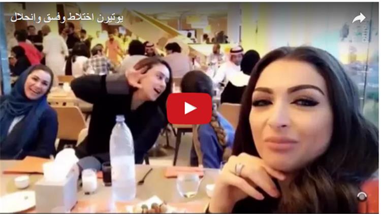 فيديو| إفطار رمضاني مختلط في جدة يثير غضب السوشيال السعودي