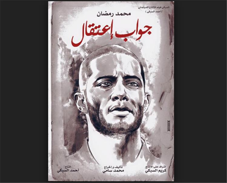 جلسة بين "السبكى" ورئيس الرقابة لحسم مصير "جواب اعتقال"