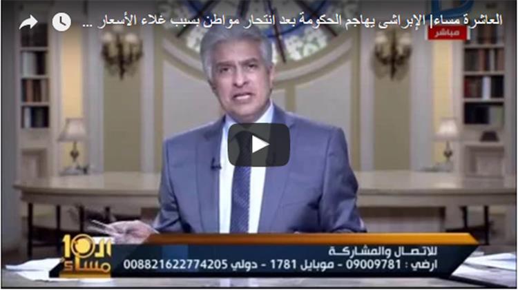 شاهد وائل الإبراشي: “يوليو شهر الجحيم على المصريين”