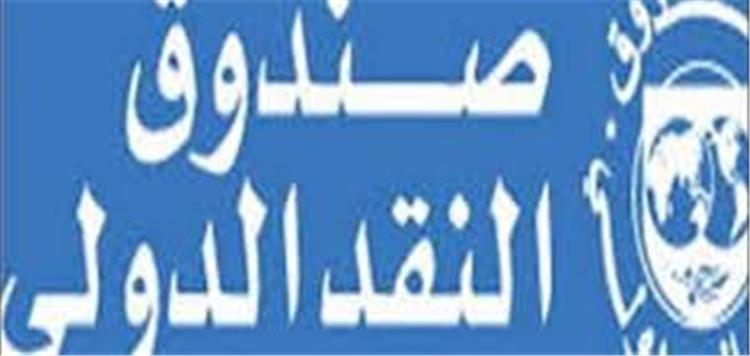صحيفة: صندوق النقد يقول مصر ستلغي قيود الإيداع الدولاري خلال أشهر