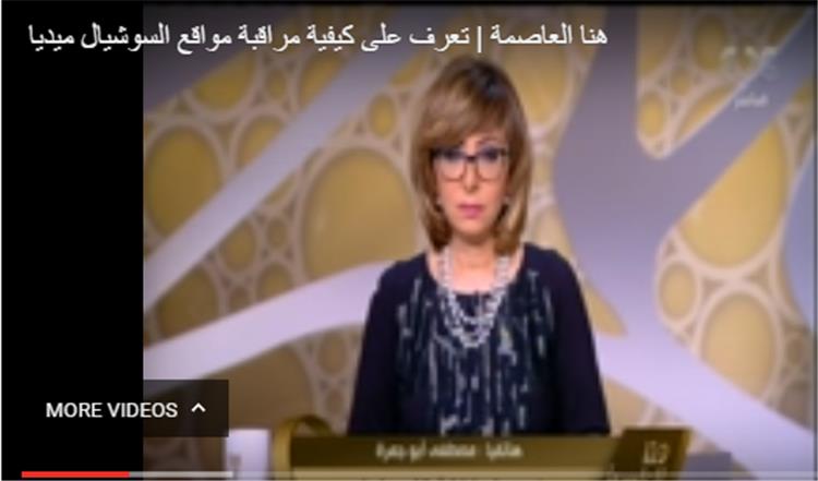 كيف يمكن للدولة مراقبة مواقع التواصل الاجتماعي؟