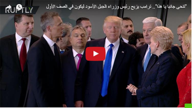 البيت الأبيض يبرر فظاظة ترامب تجاه رئيس وزراء الجبل الأسود!