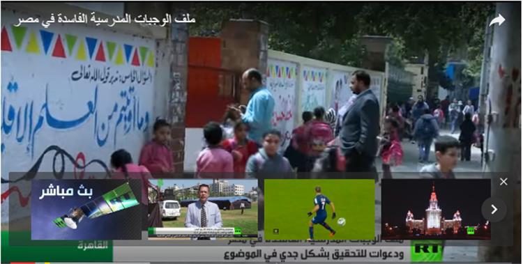 ملف الوجبات المدرسية الفاسدة في مصر