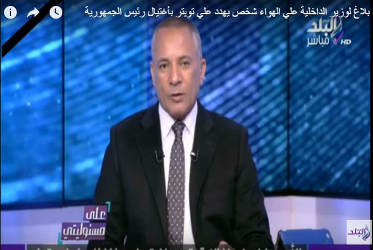 شاهد أحمد موسي :جمال الجمل يحرض على إغتيال "السيسي" على تويتر