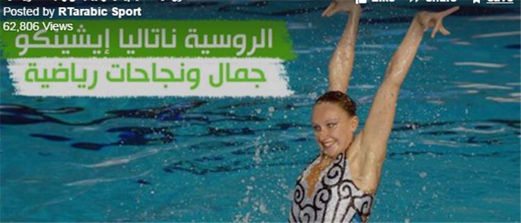 من هي الجميلة التي هيمنت على السباحة المتزامنة لسنوات؟