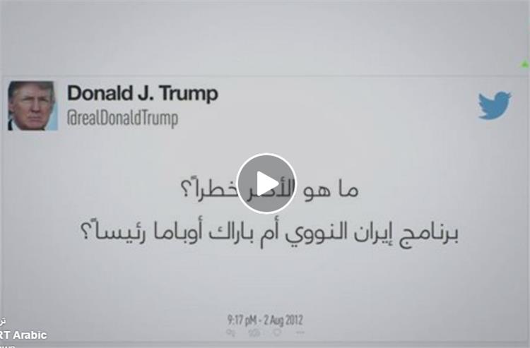 ترامب يهدد إيران