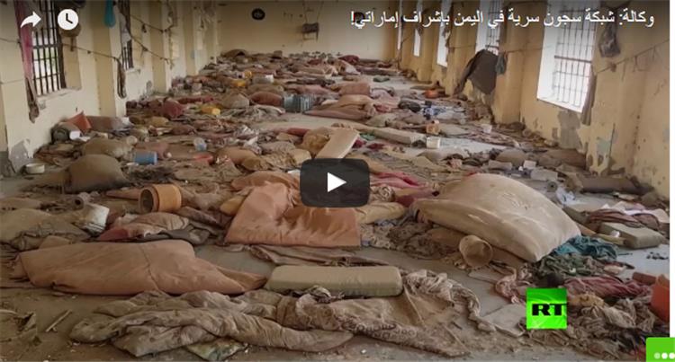 وكالة: شبكة سجون سرية في اليمن بإشراف إماراتي!