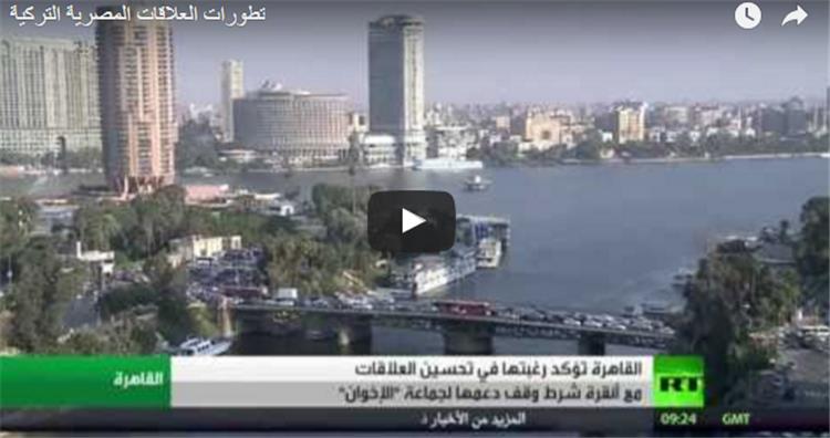 تطورات العلاقات المصرية التركية