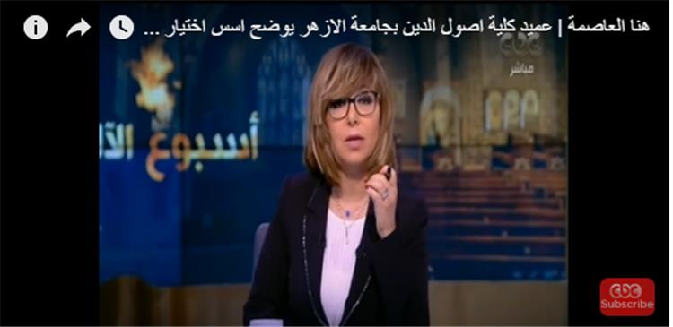 عالم أزهري يهاجم لميس الحديدي: «لا تحكمي بما لا معرفة لك به»