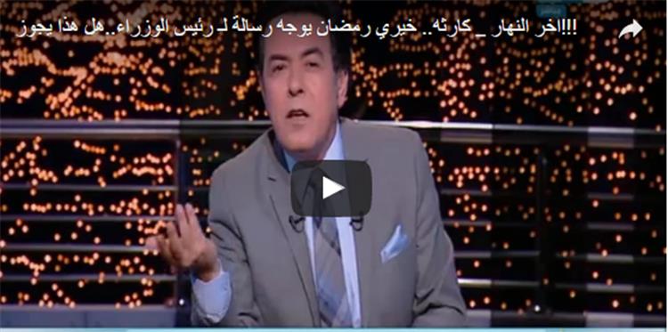 خيري رمضان : أول قضية نصب في العاصمة الإدارية الجديدة