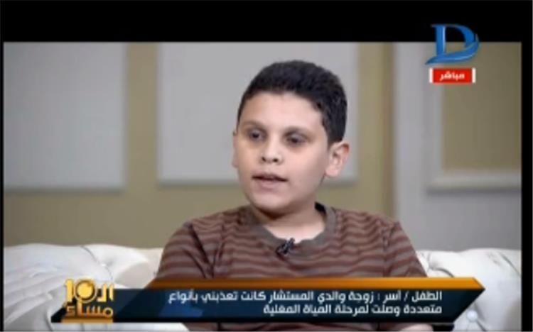 بالفيديو.. الطفل آسر يكشف وقائع مفجعة فى تعذيبه على يد زوجة والده