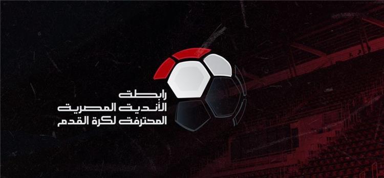 كل ما تريد معرفته عن قرعة كأس الرابطة.. نظام البطولة والفرق المشاركة والموعد