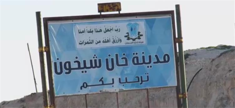 صور حصرية من داخل خان شيخون.. ضحية "كيماوي الأسد"
